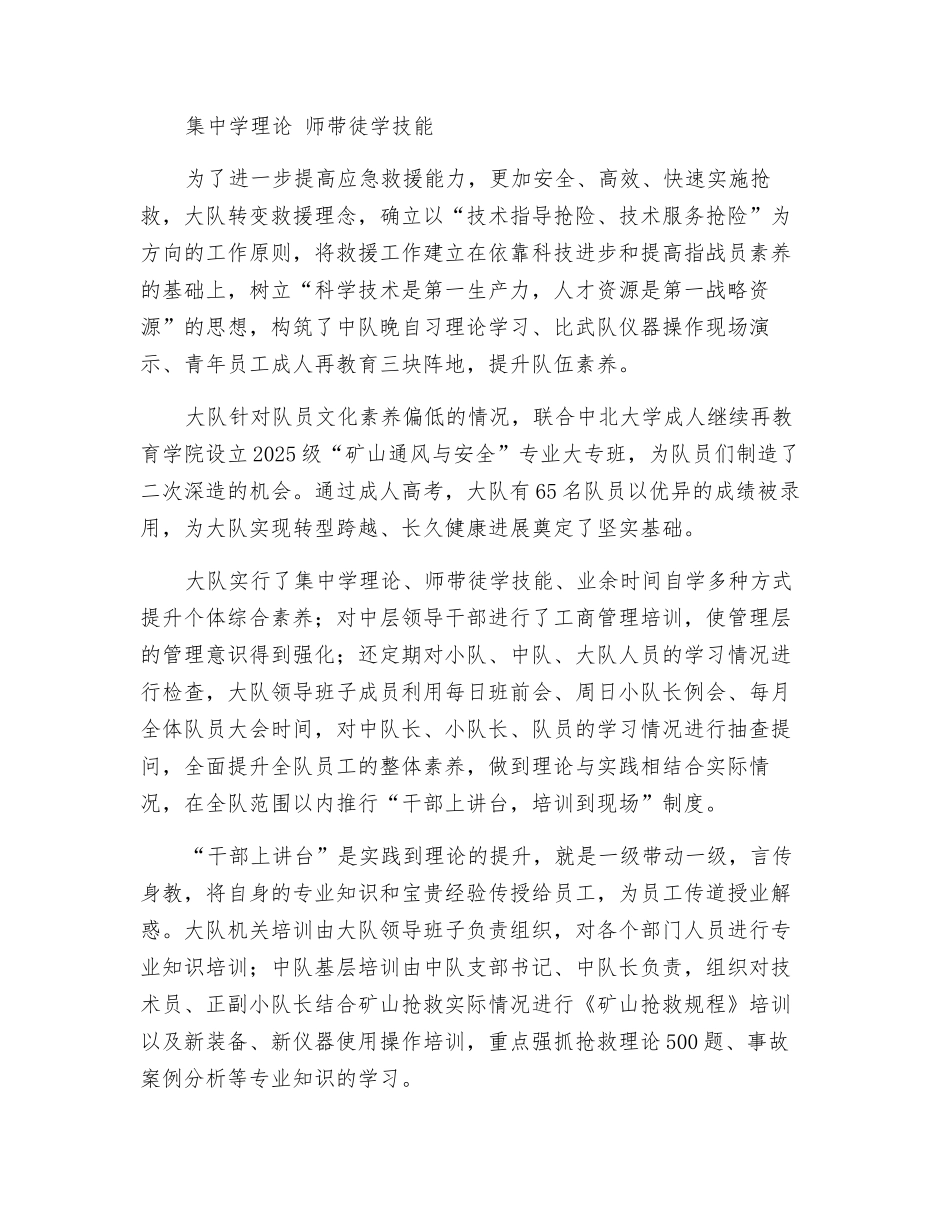 打铁先要自身硬_第2页