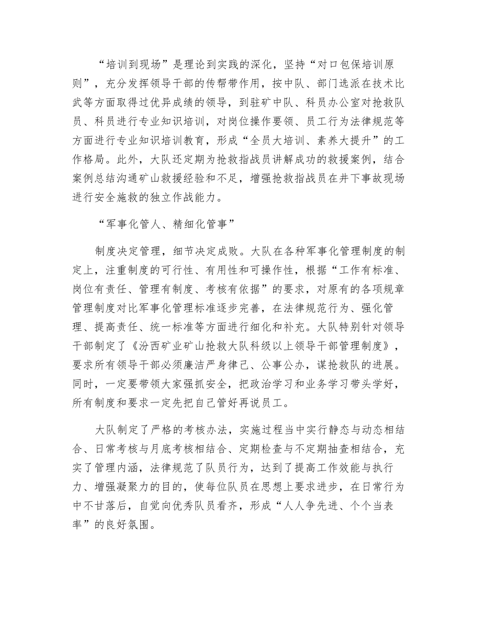 打铁先要自身硬_第3页