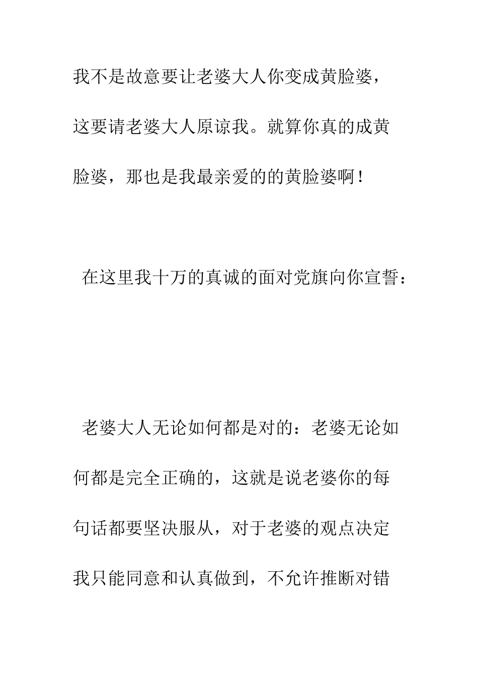 打麻将的检讨保证书--精编范文_第3页