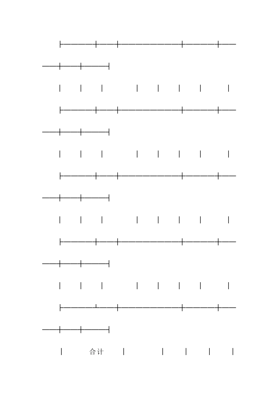 托运物品清单_第2页