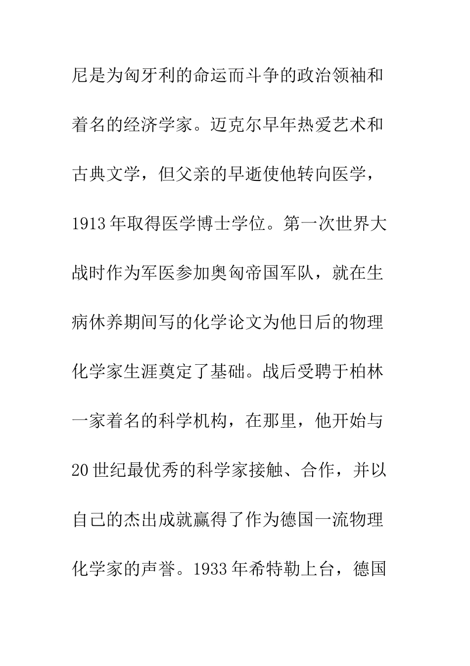 扞卫自由社会赖以存在的传统性结构_第3页