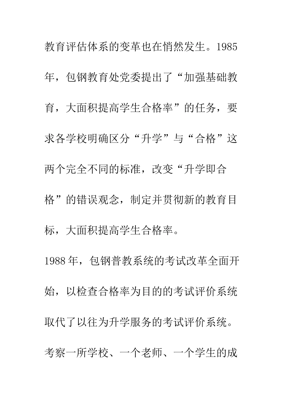 扬友情之帆骋前进之船_第3页