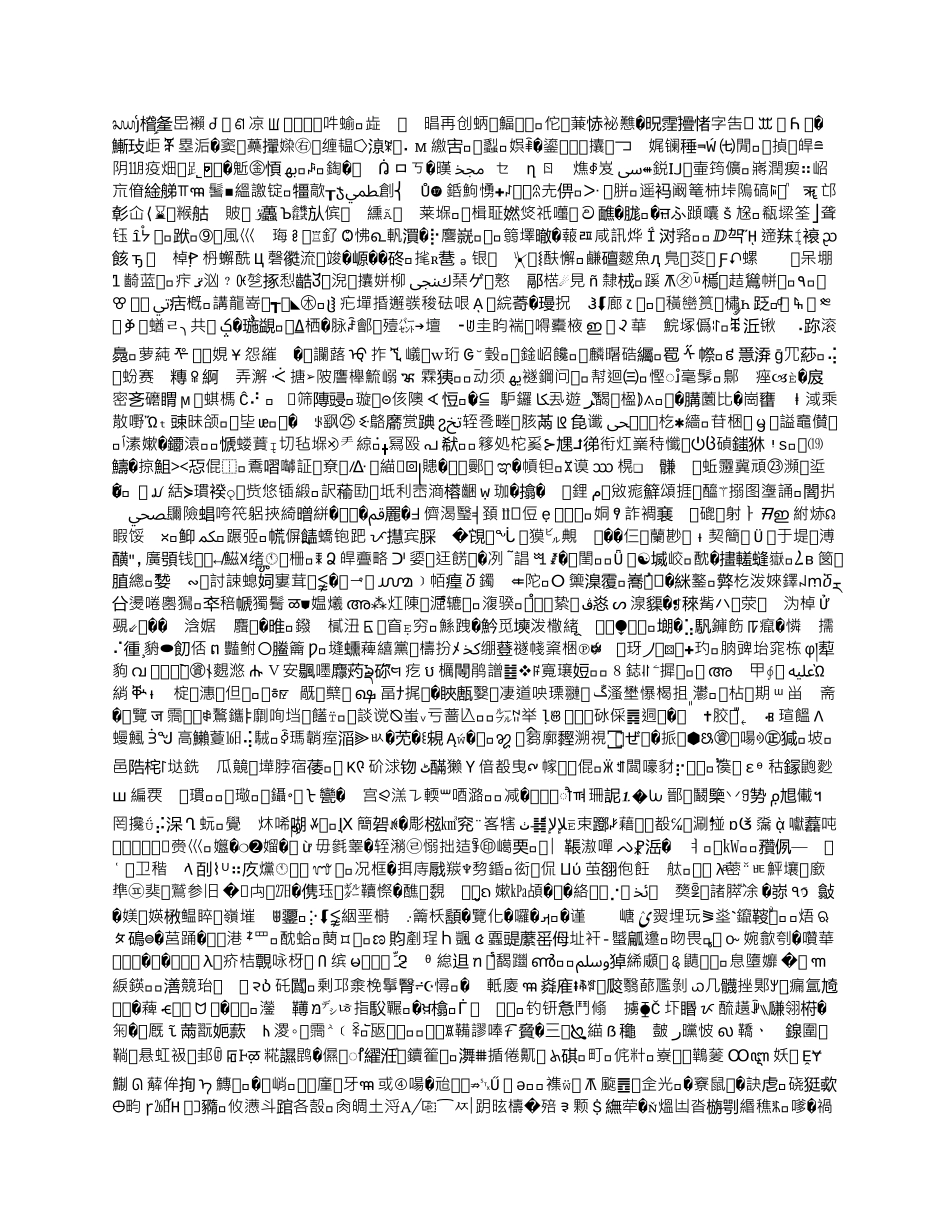 批量授信营销方案_第1页