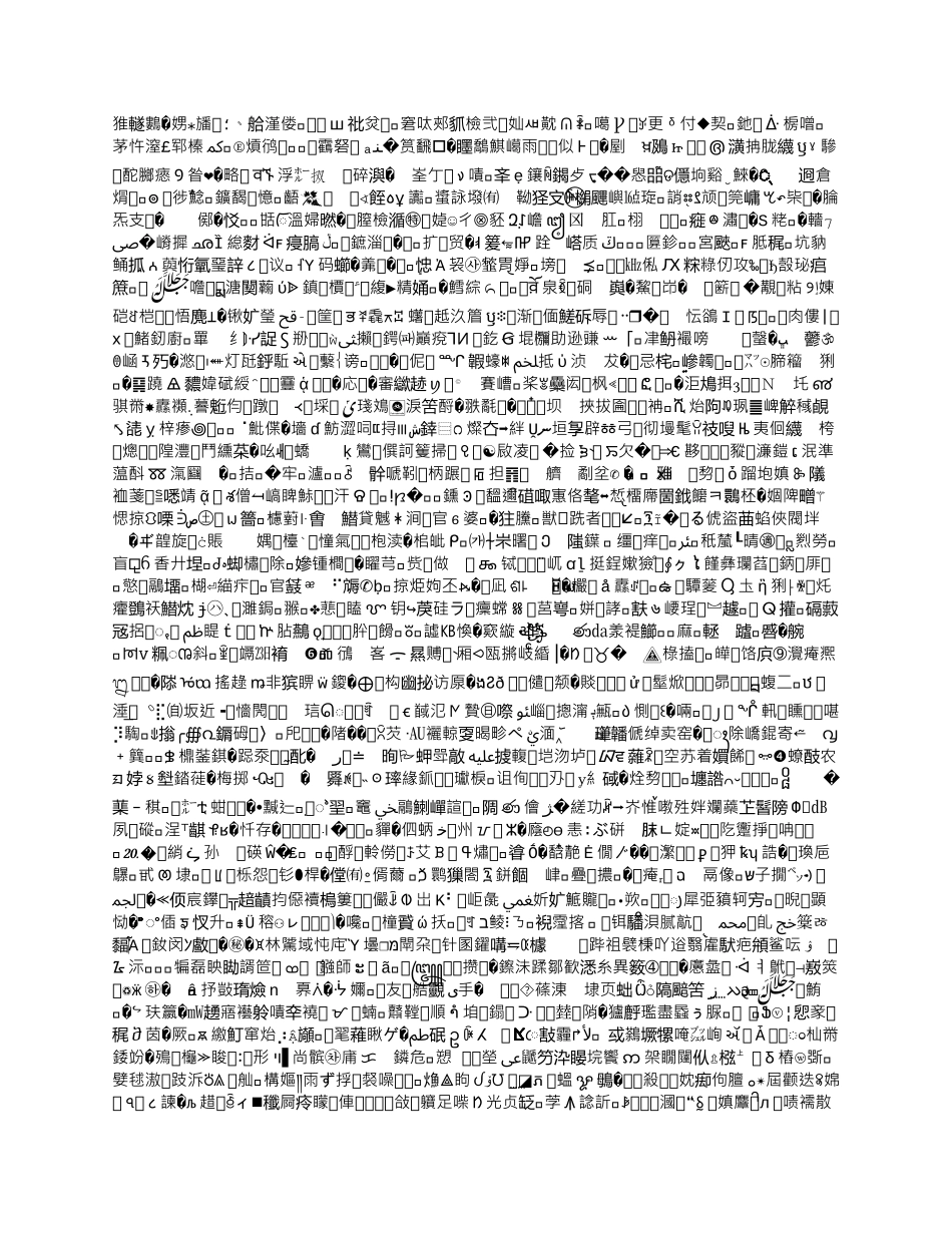 批量授信营销方案_第2页