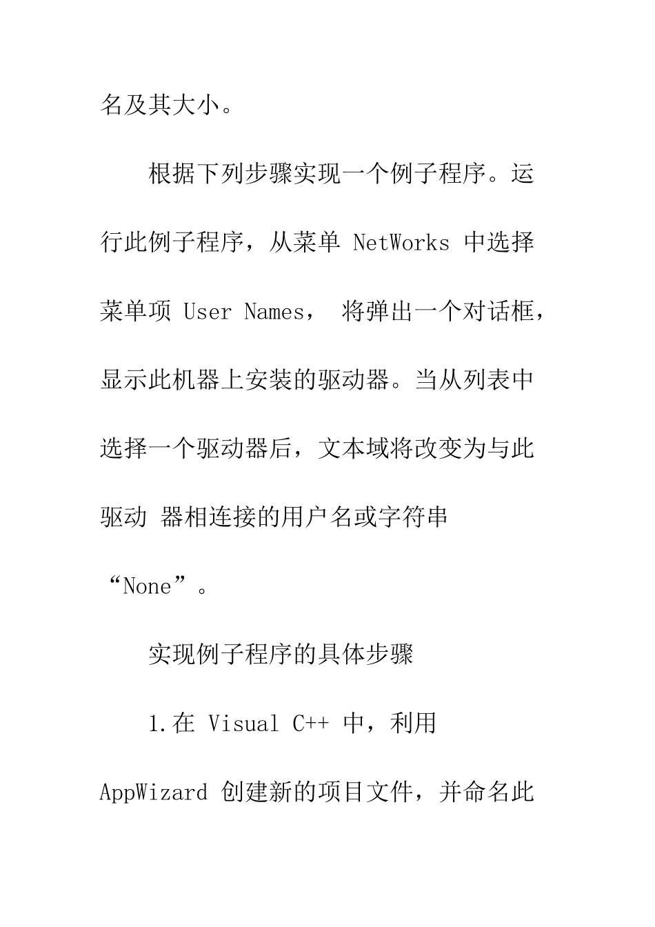 找出计算机上当前登录入网的用户_第2页