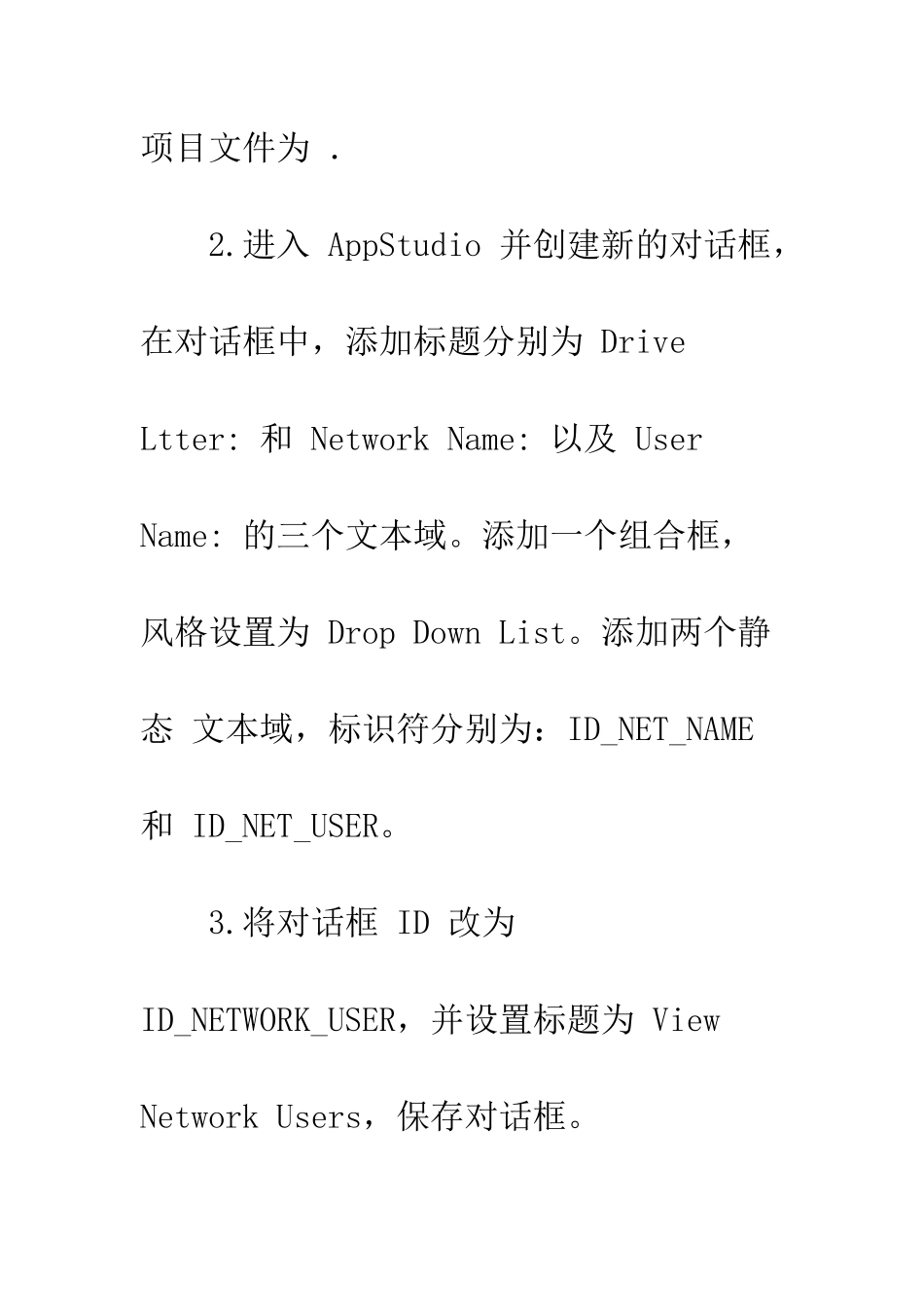 找出计算机上当前登录入网的用户_第3页