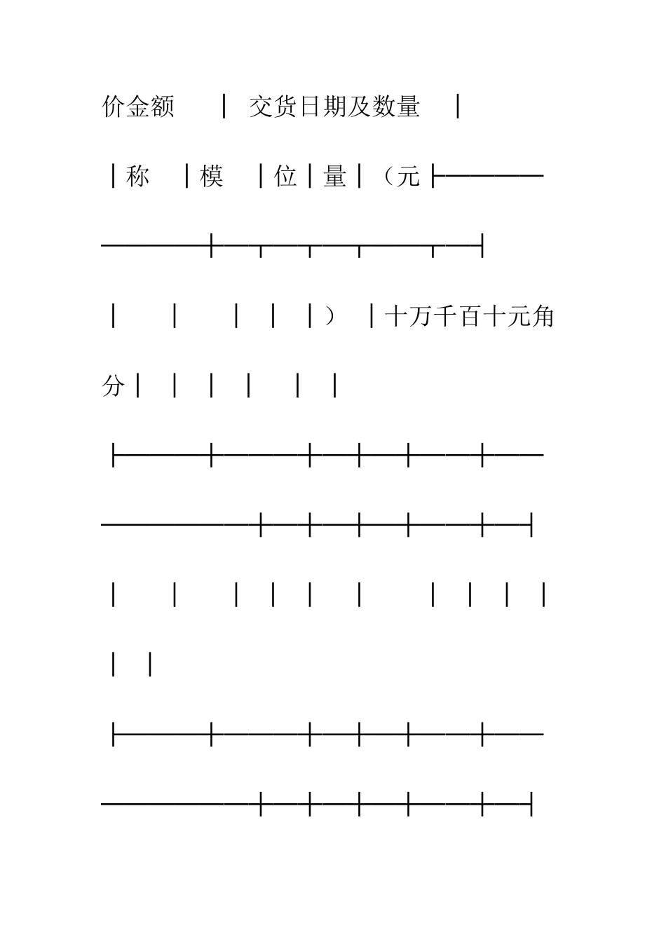 承揽合同(简2)--精编范文_第2页