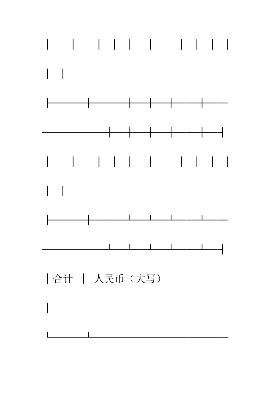 承揽合同(简2)--精编范文_第3页