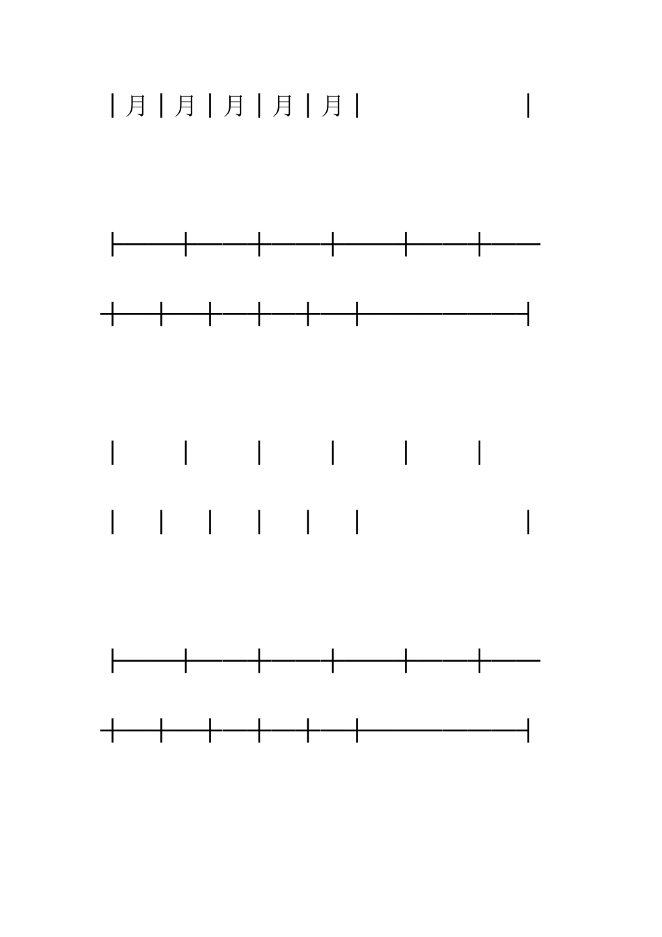 承揽合同(简3)--精编范文_第3页