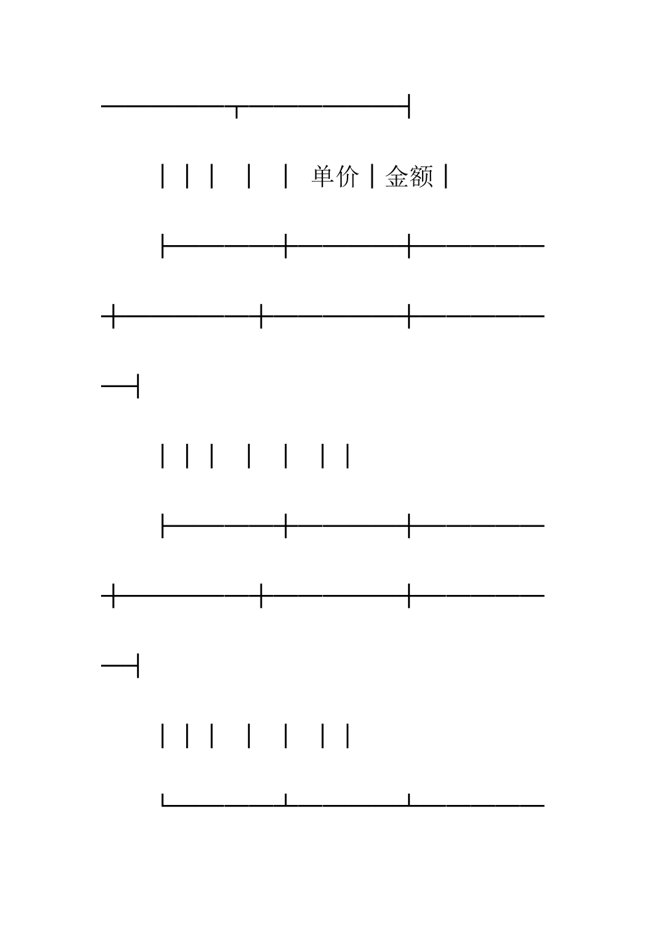 承揽合同模板3篇--精编范文_第3页