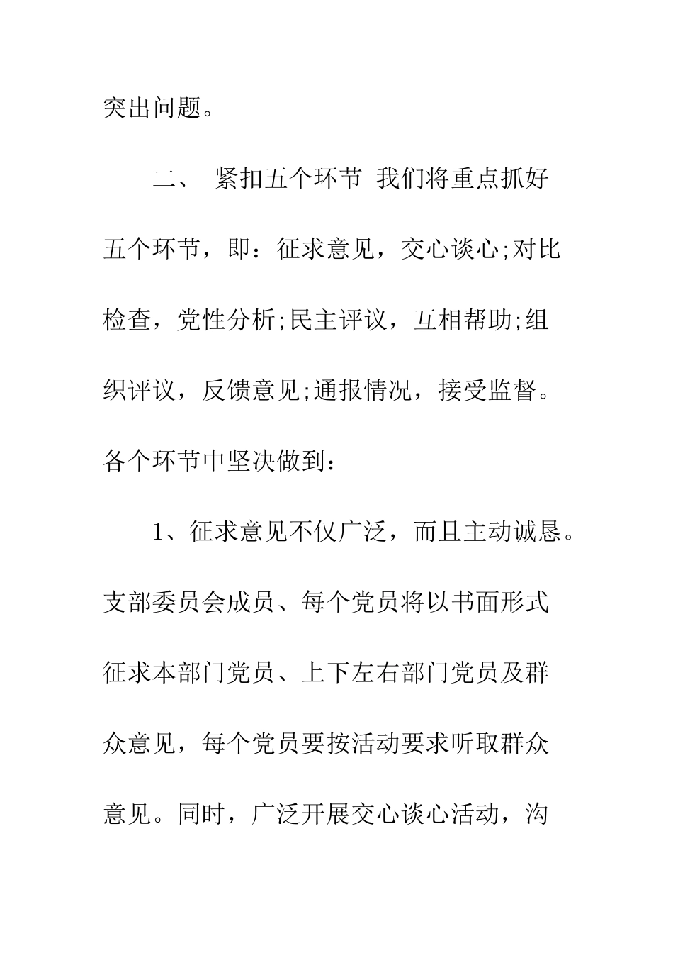 承诺书--精编范文_第3页