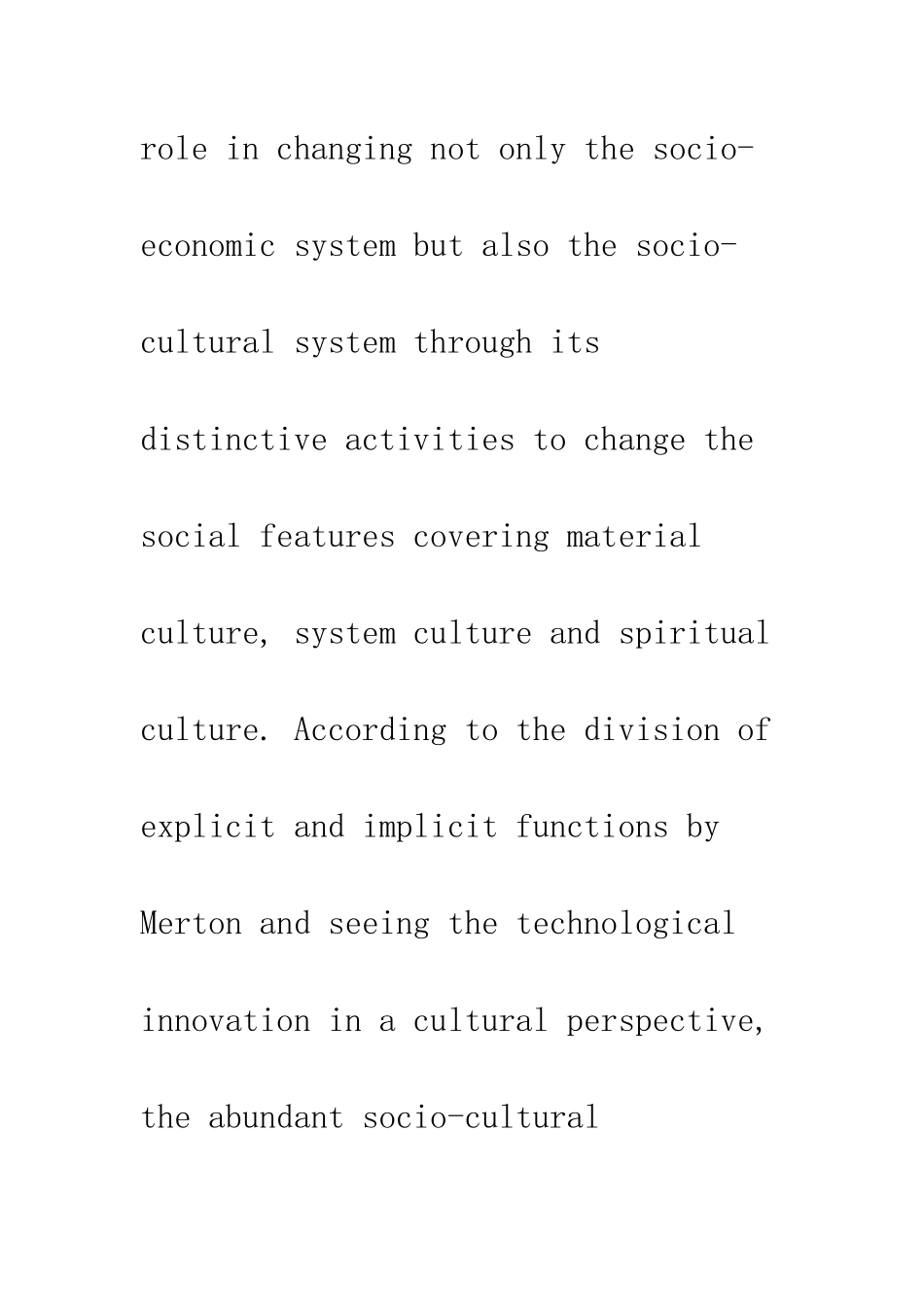 技术创新的社会文化功能解析_第3页