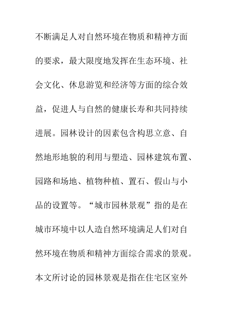 技术引进与自主创新的博弈分析_第3页