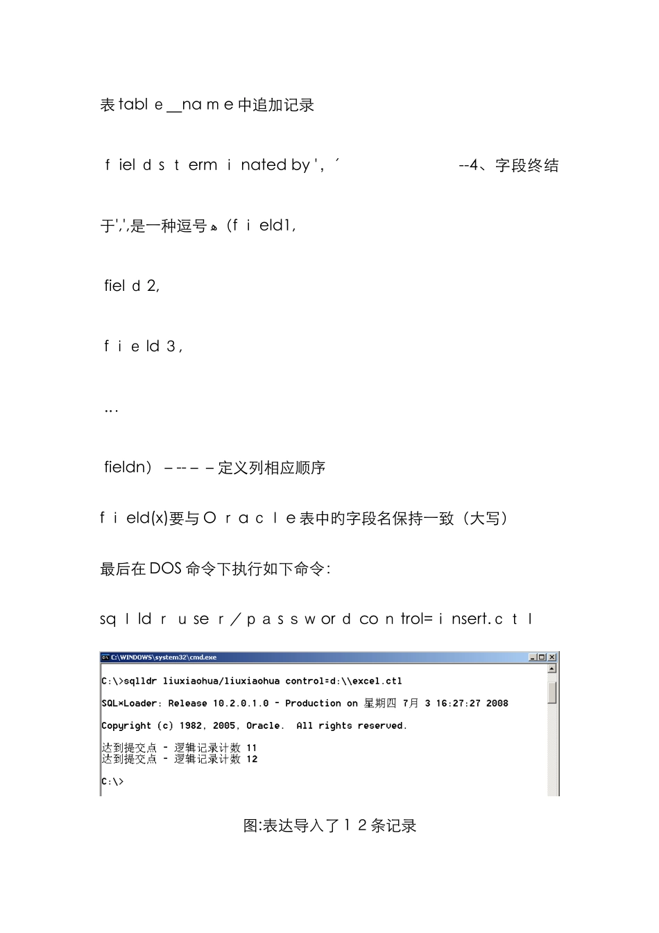 把Excel中的数据导入Oracle-数据库中_第3页