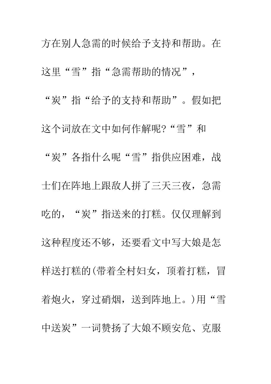 抓住教材的内在联系_第3页