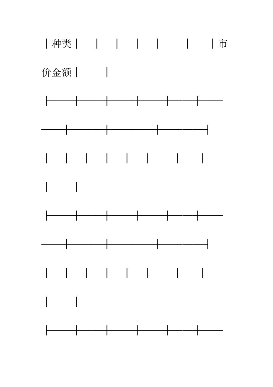 投保单(耕牛)--精编范文_第2页