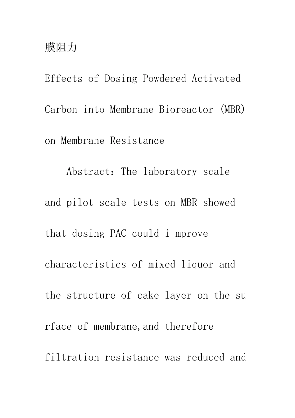 投加粉末活性炭对膜阻力的影响研究_第2页
