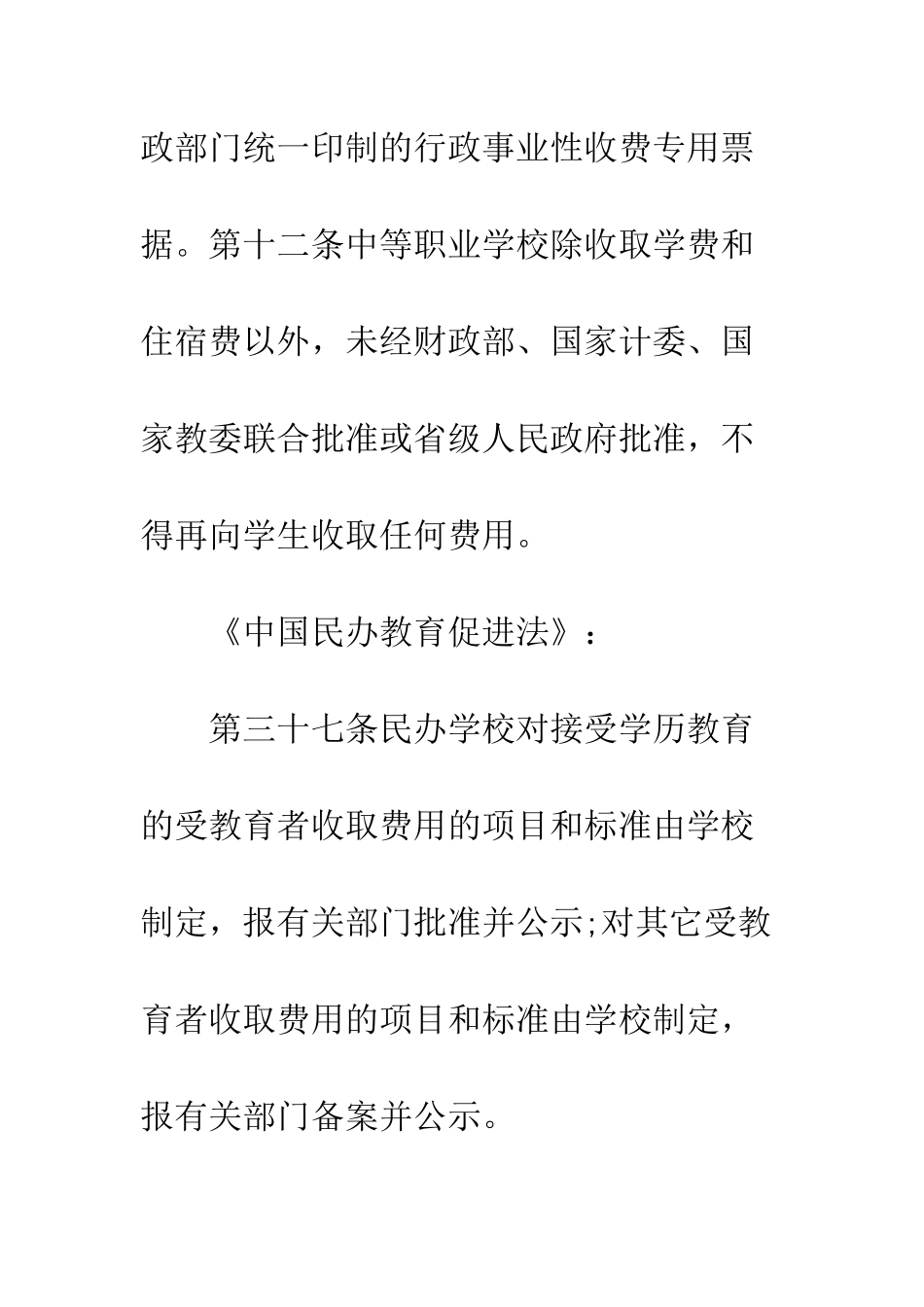 投诉信--精编范文_第3页