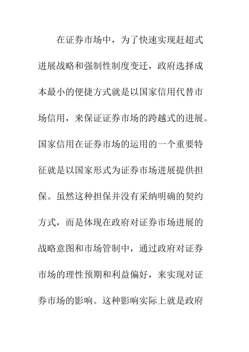 投资者结构失衡与开放式基金流动性风险-1_第3页