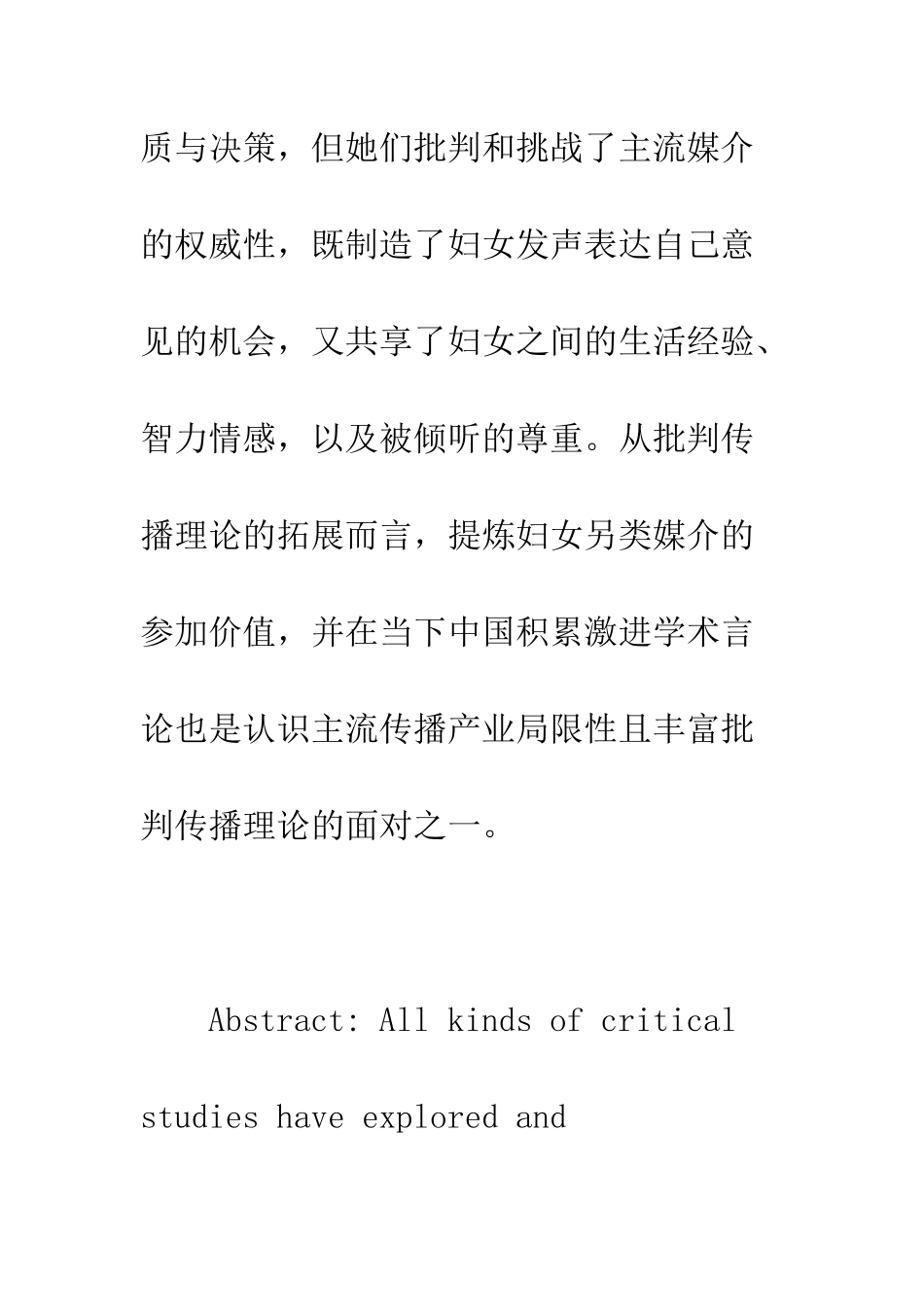 抗争的途径妇女与另类媒介_第3页
