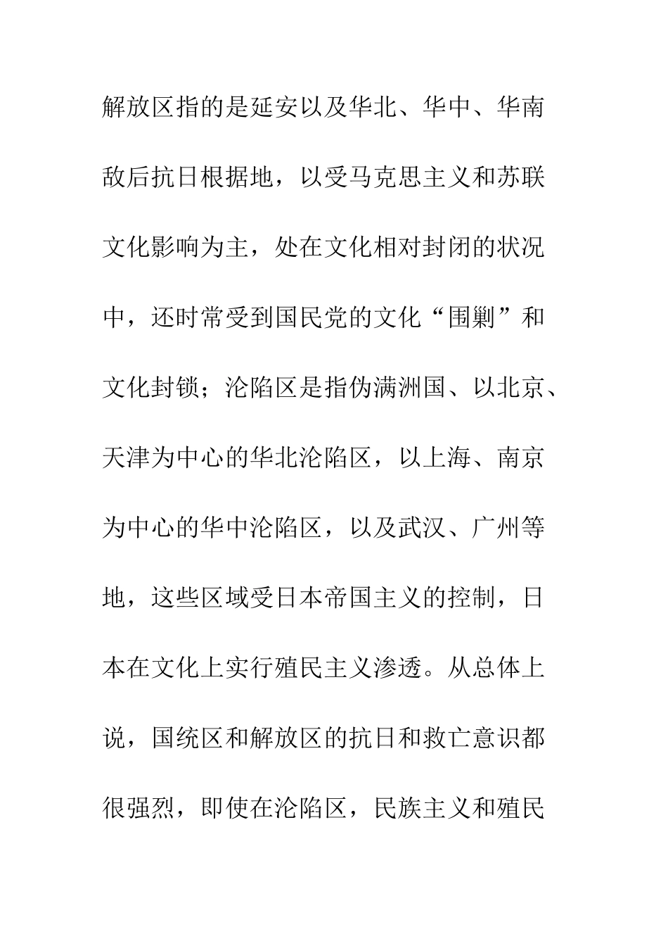 抗战时期翻译文学述论_第3页
