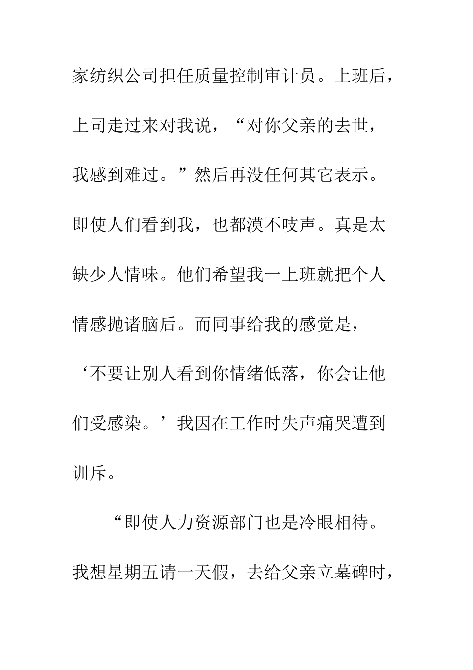 抚慰你的员工_第3页