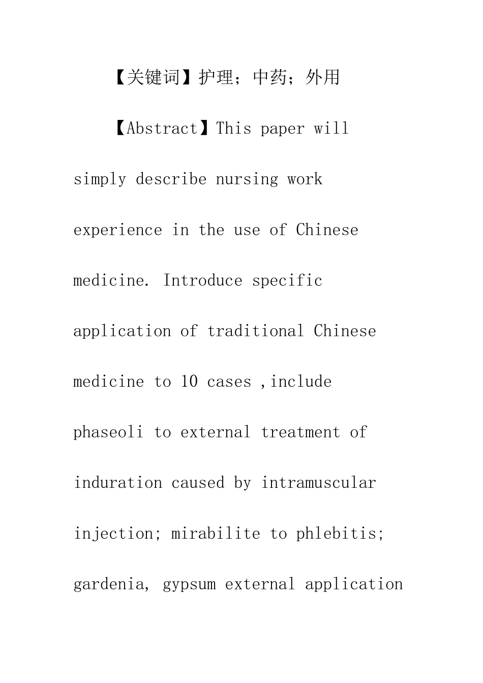 护理工作中应用中药10则_第2页