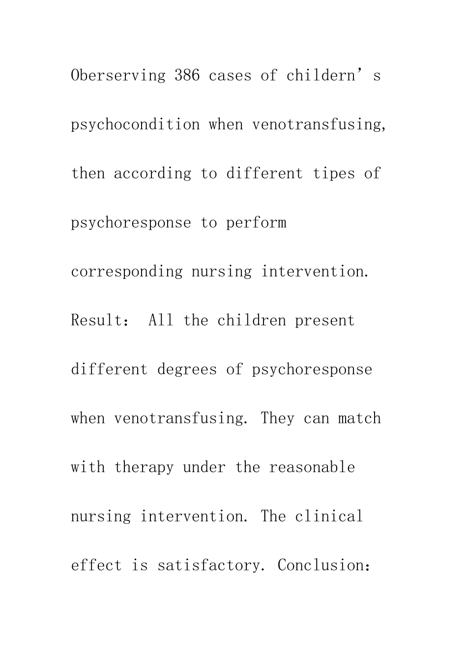 护理干预对儿童静脉输液的心理变化的影响_第3页