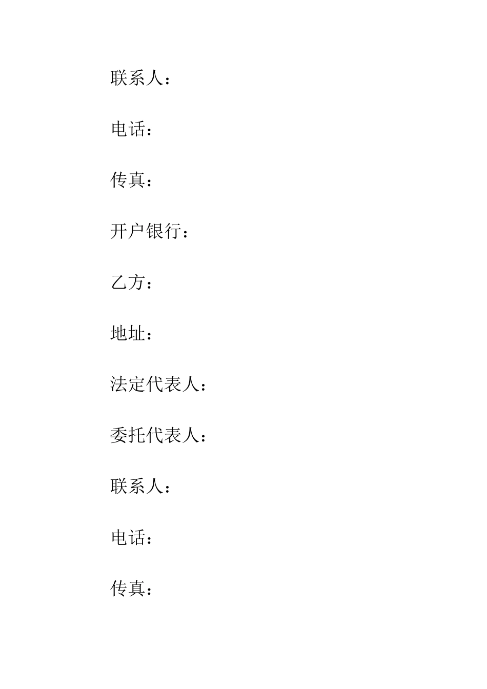 报废设备买卖合同范本3篇--精编范文_第2页