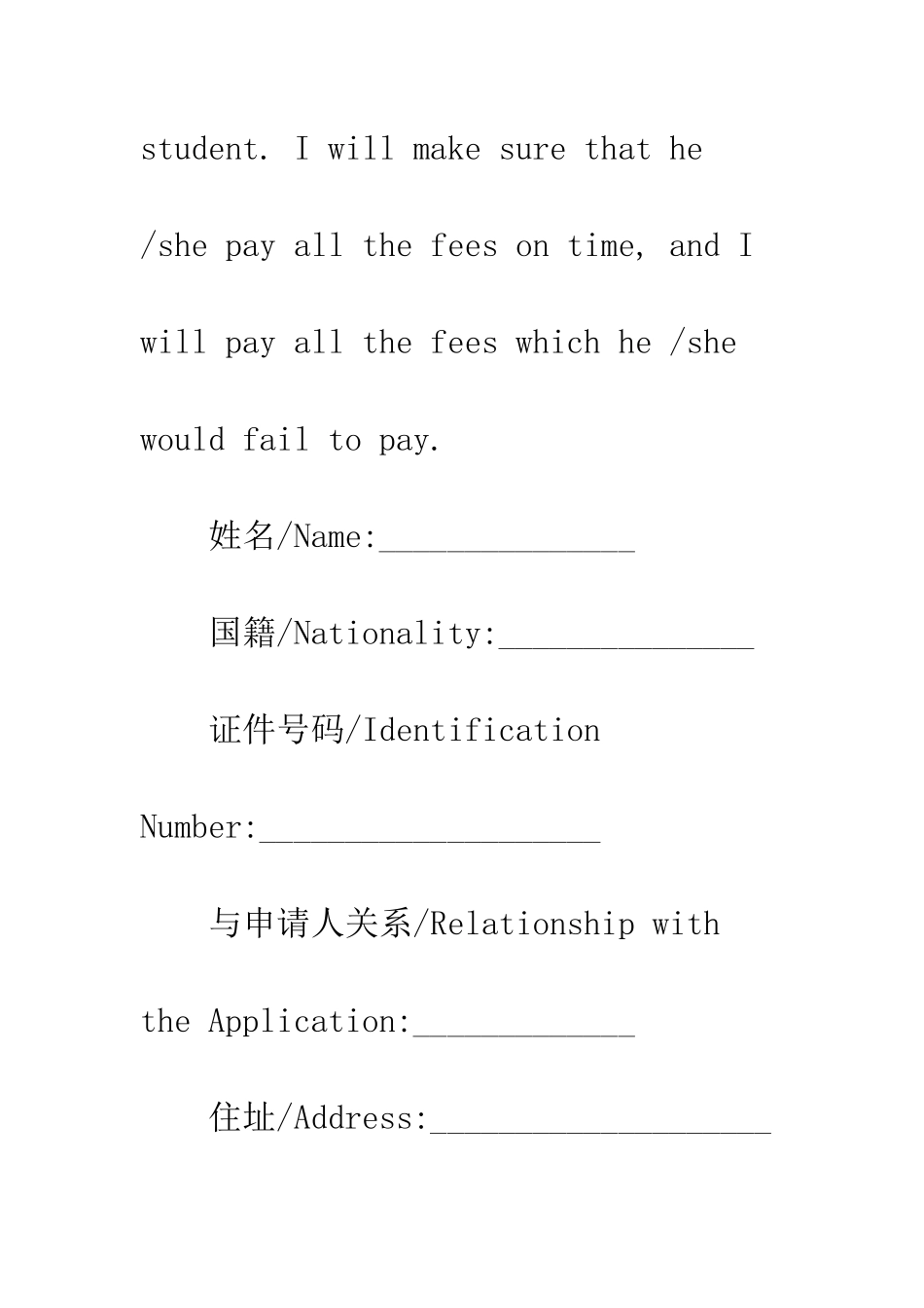 担保书英文--精编范文_第2页