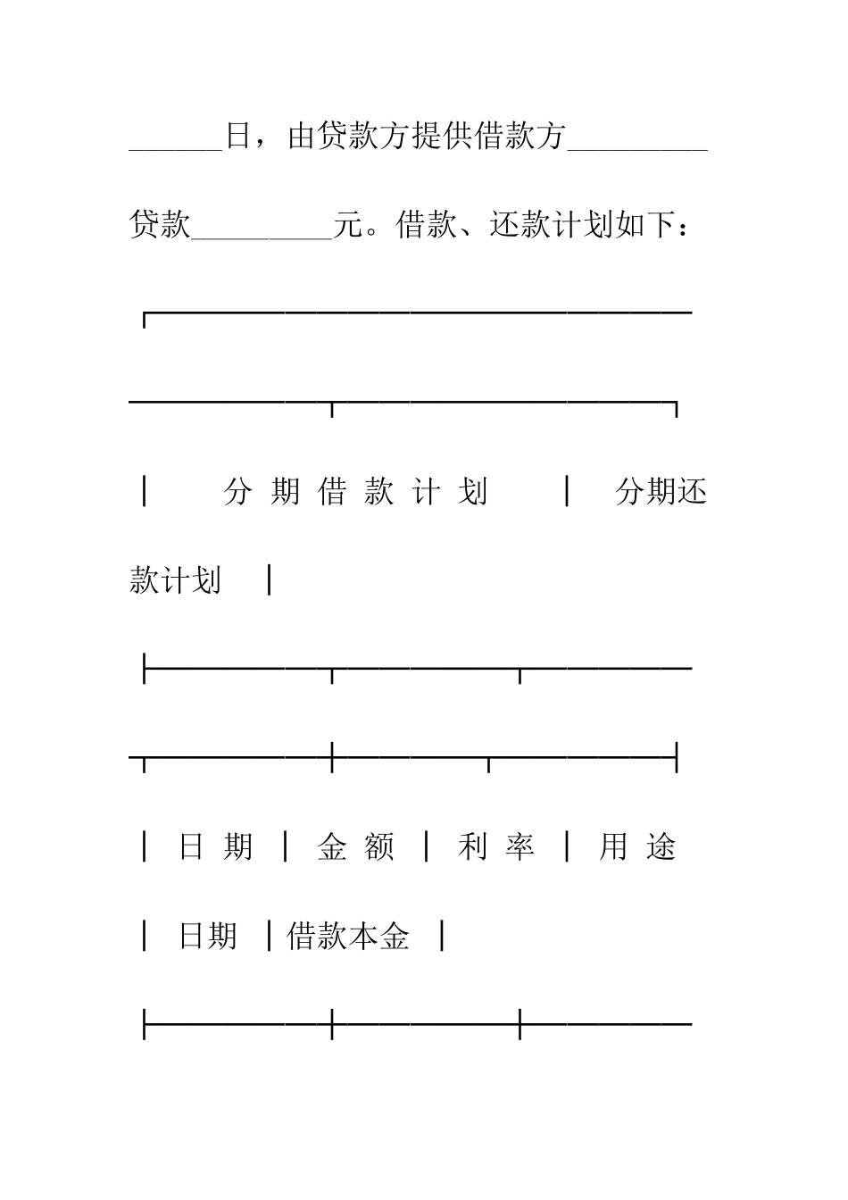 担保借款合同书--精编范文_第2页