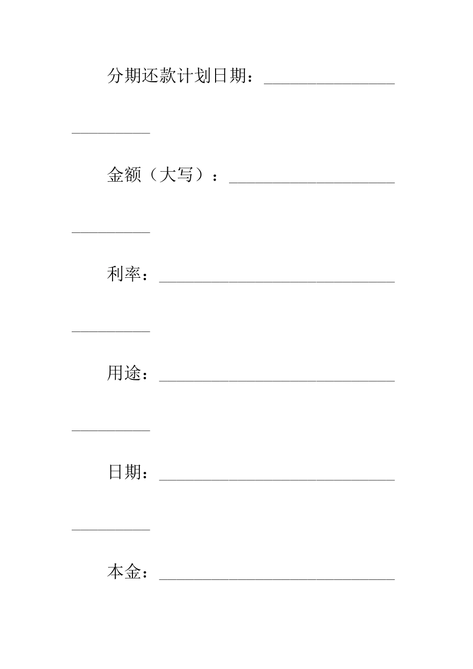 担保借款合同的范本--精编范文_第2页