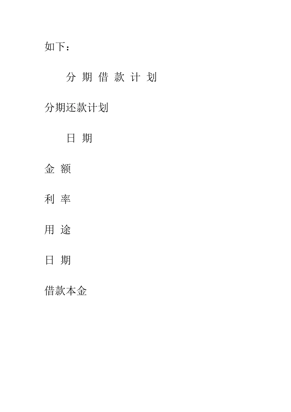 担保借款合同--精编范文_第3页