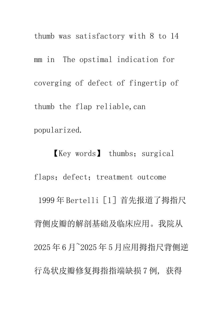 拇指尺背侧逆行岛状皮瓣修复拇指指端缺损_第3页