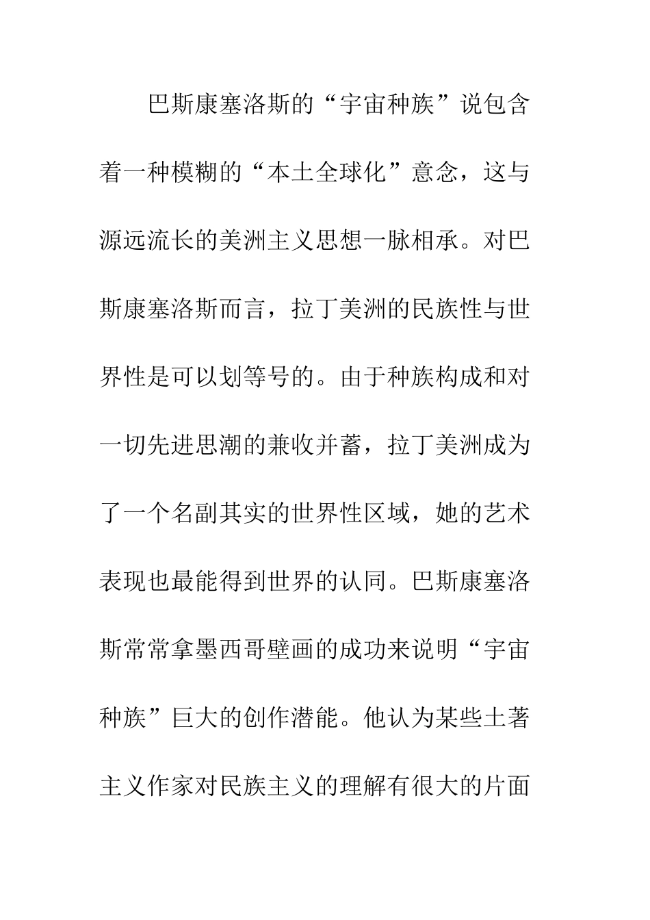 拉美文学发展历史_第3页