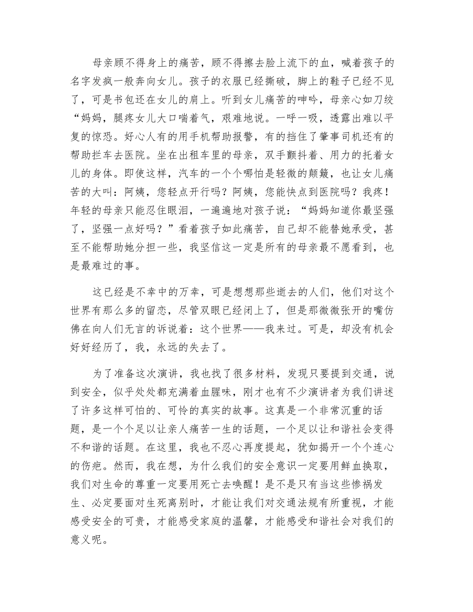 拉起安全的手_第2页