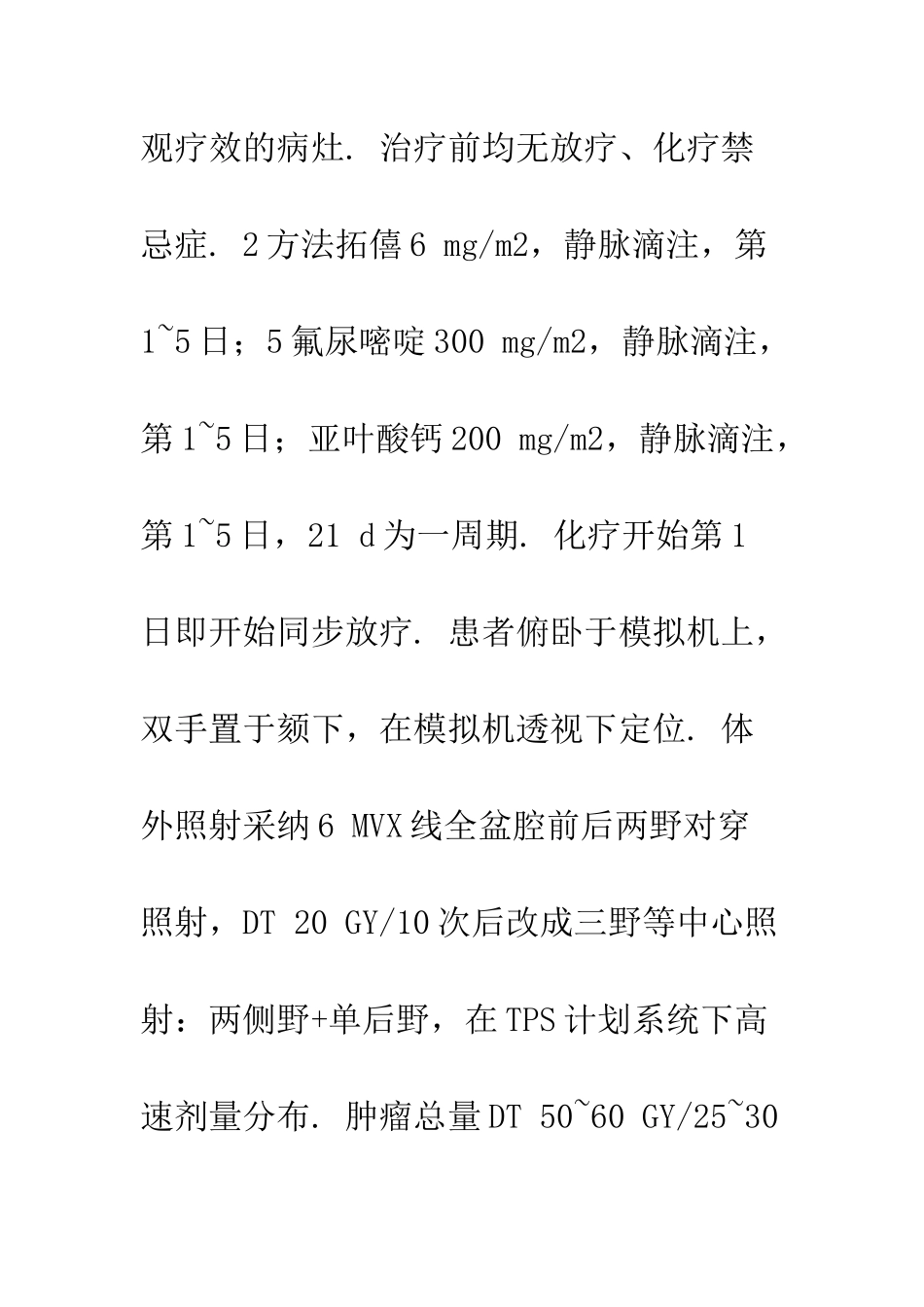 拓僖为主的联合化疗结合同期放疗治疗晚期直肠癌的疗效观察_第3页