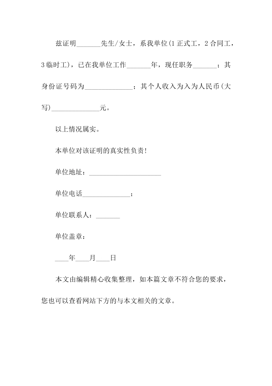 招商信用卡工作证明_第2页