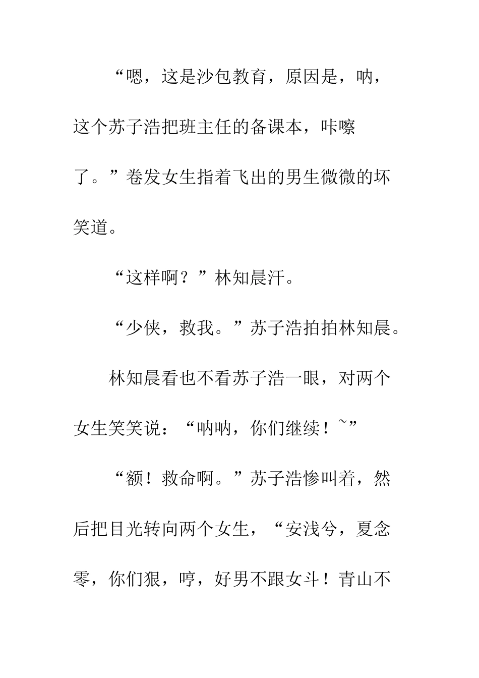 拜访梦---第一章_第3页