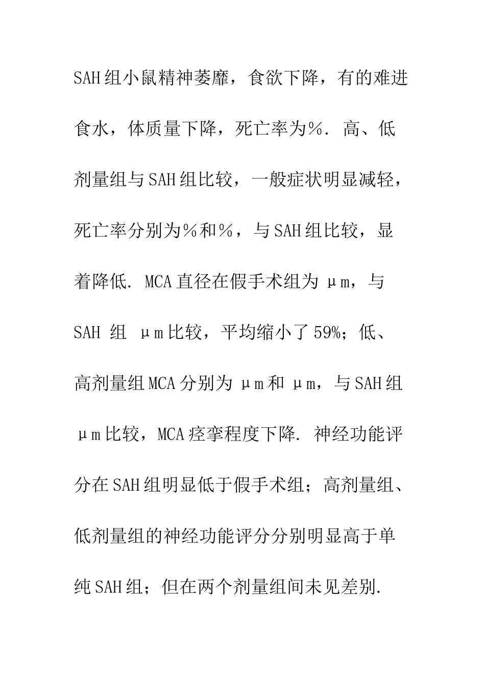 拟apoE对小鼠蛛网膜下腔出血及脑血管痉挛的治疗作用_第2页