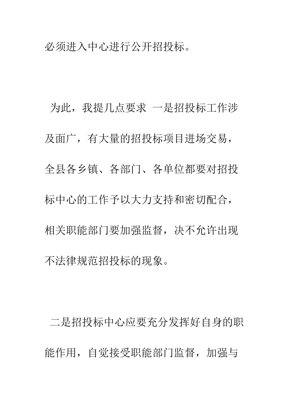 挂牌仪式讲话稿--精编范文_第3页