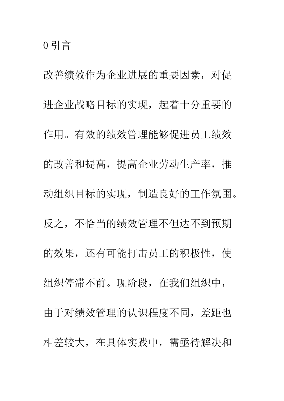 指导学生从生活中积累作文素材_第2页