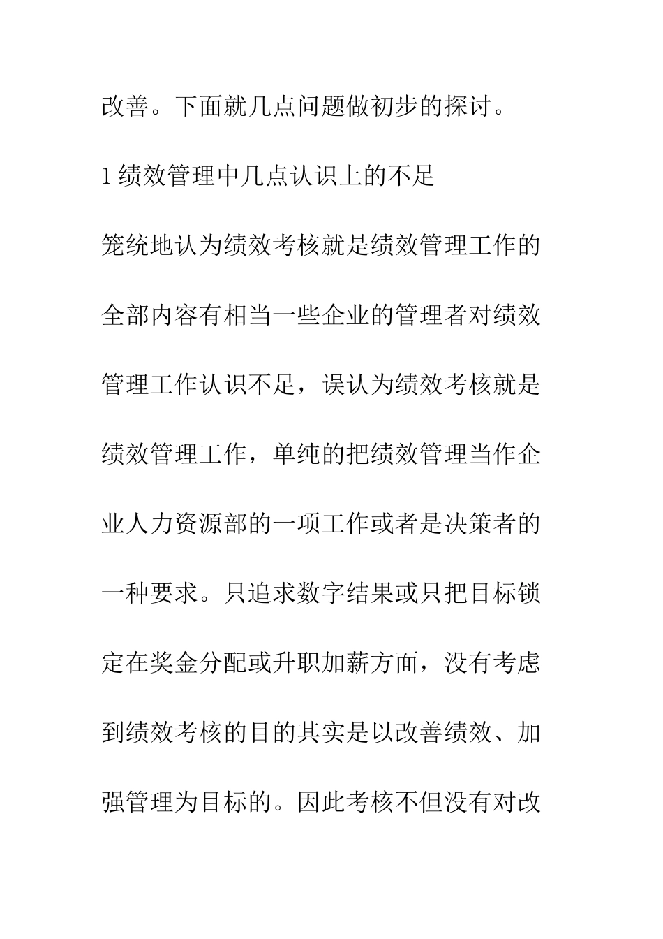 指导学生从生活中积累作文素材_第3页