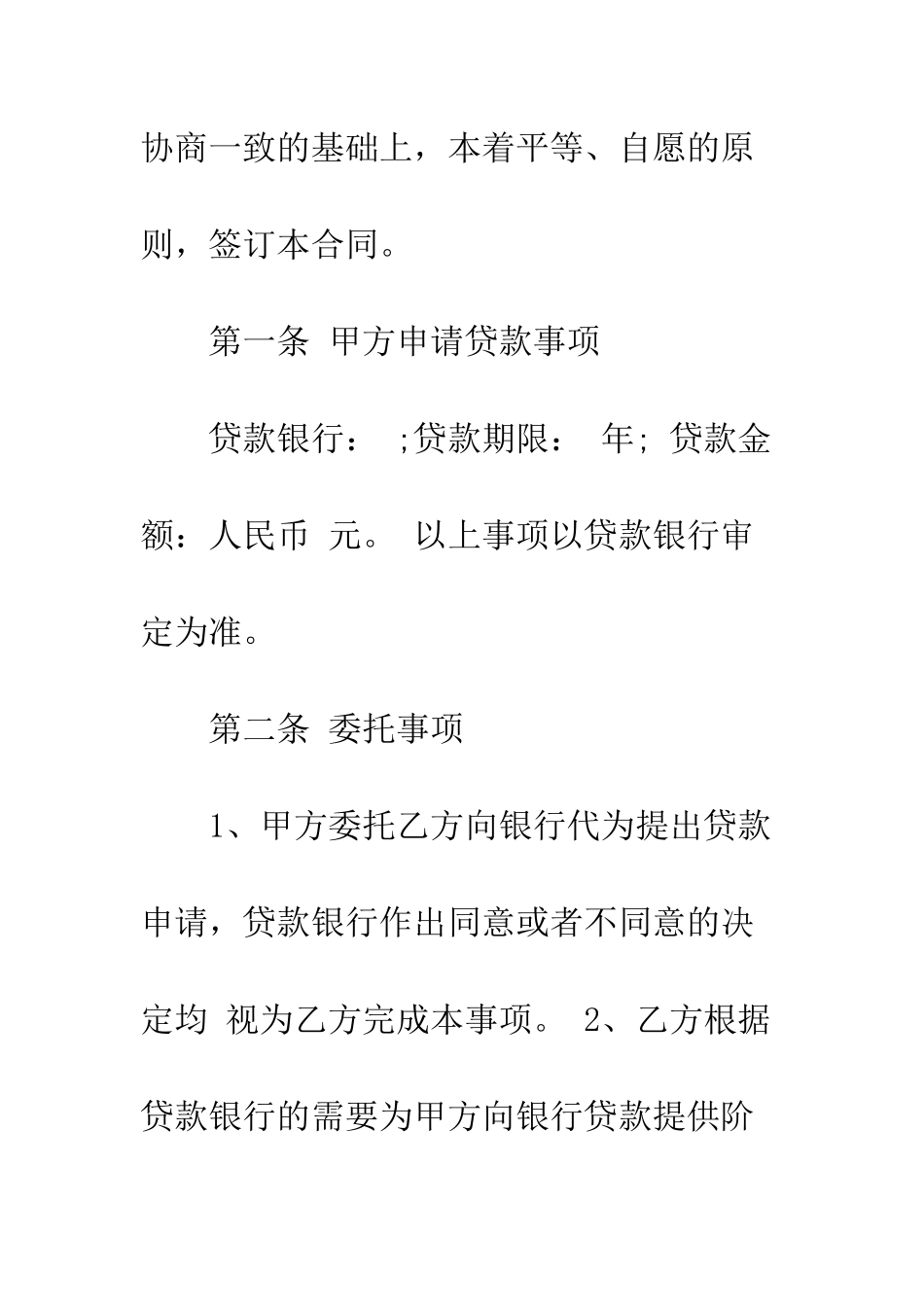 按揭中二手房买卖合同范本3篇--精编范文_第2页