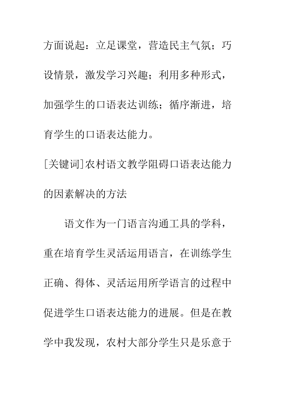 挠性线路板技术的现状和发展趋势_第2页