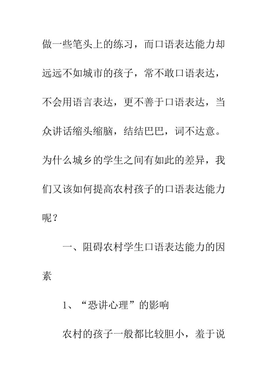 挠性线路板技术的现状和发展趋势_第3页