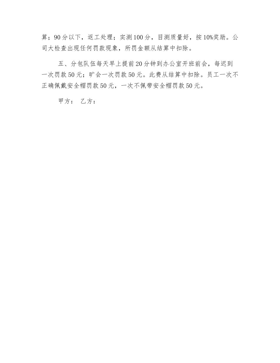 挡土墙砌筑质量控制措施_第3页