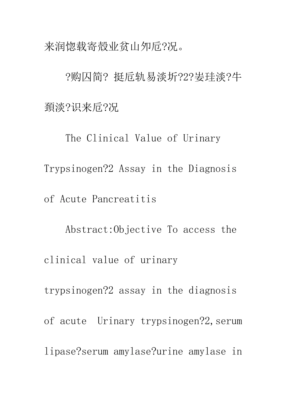 挺卮轨易淡圻-2宝仅识来卮-况议得勺_第2页