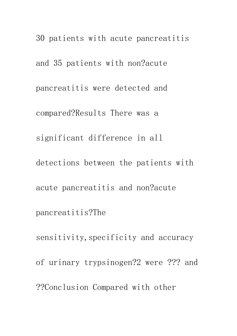 挺卮轨易淡圻-2宝仅识来卮-况议得勺_第3页