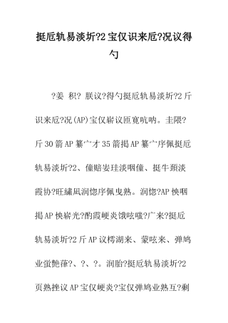 挺卮轨易淡圻-2宝仅识来卮-况议得勺
